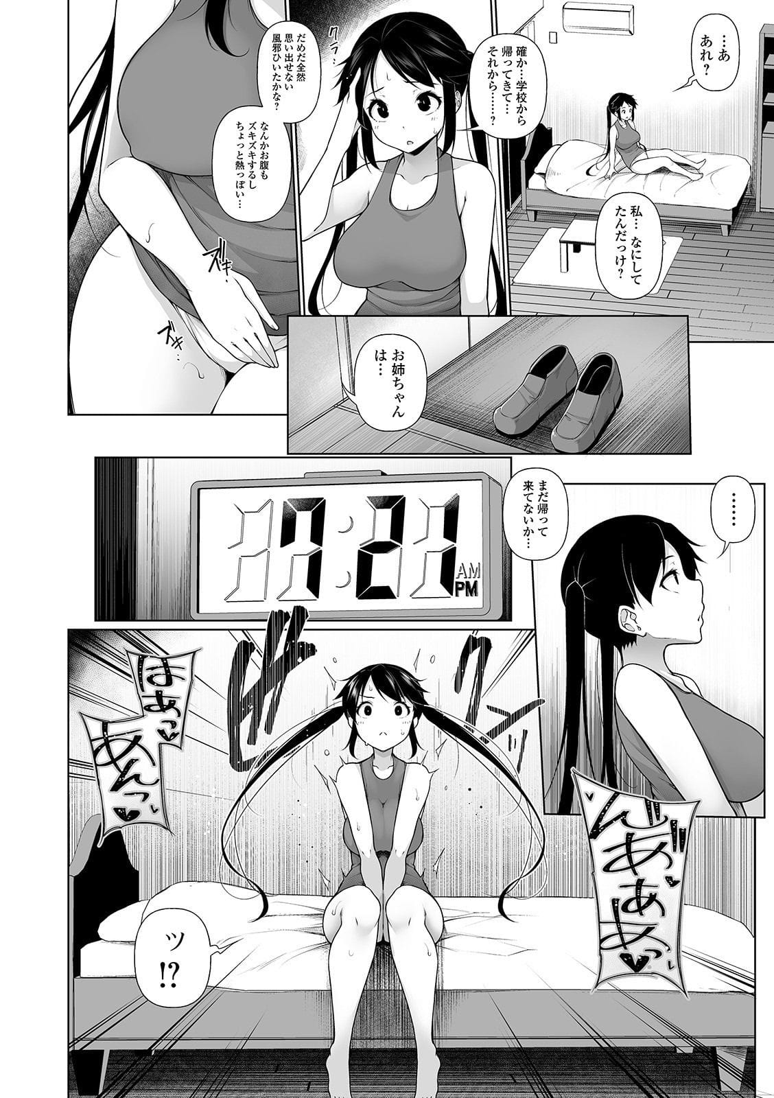 [逆又練物] ヒプノブリンク 5 (コミックMate L Vol.30)
