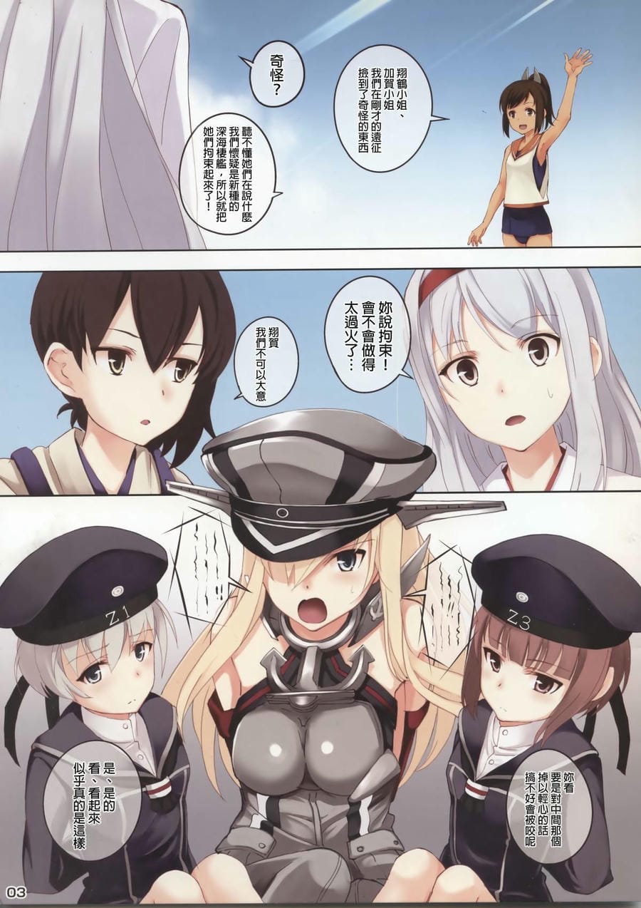 [final個人漢化] (COMIC1☆8) [セブンデイズホリディ (篠川あるみ、古我望)] 東部戦線異常アリ (艦隊これくしょん -艦これ-)