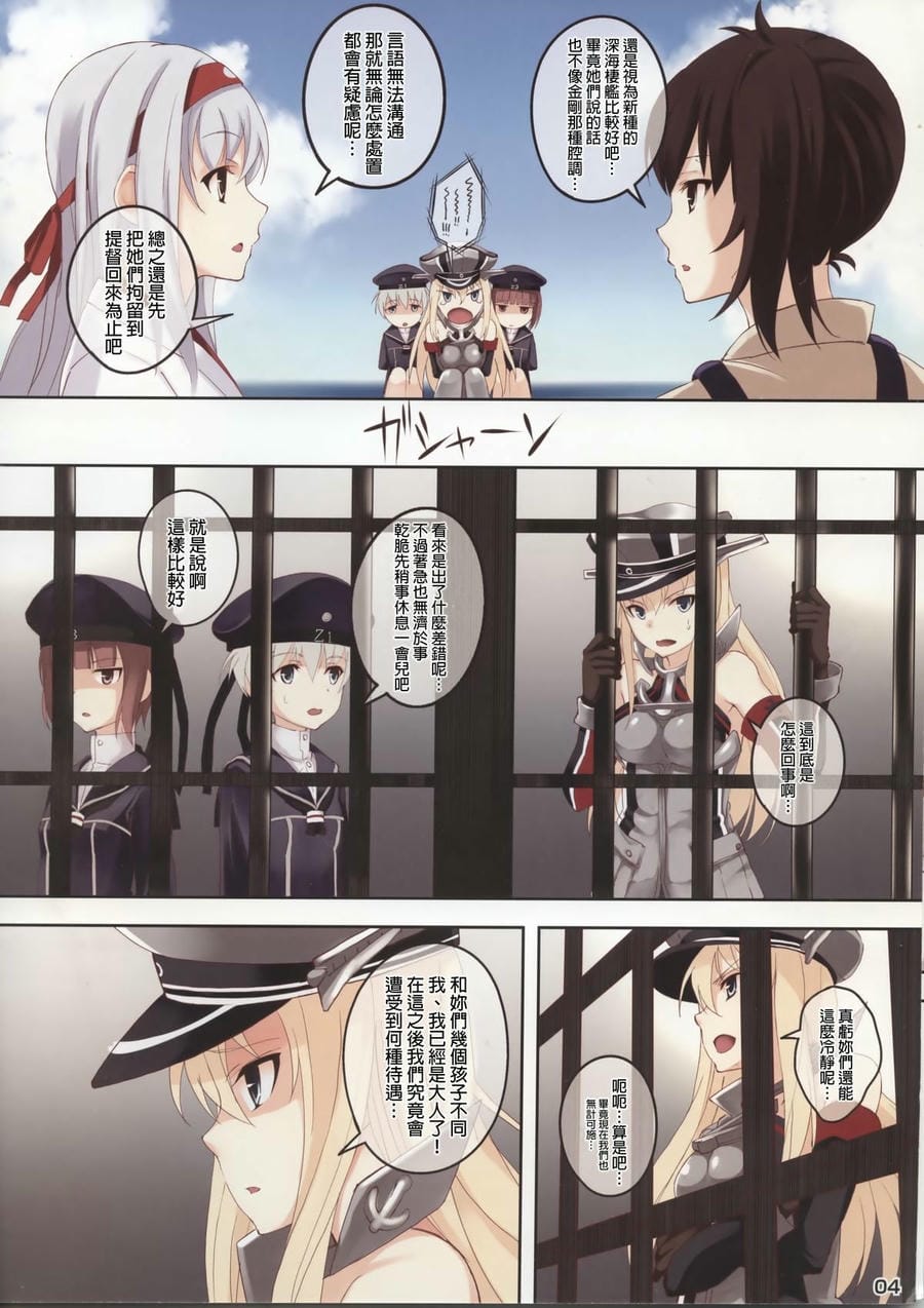 [final個人漢化] (COMIC1☆8) [セブンデイズホリディ (篠川あるみ、古我望)] 東部戦線異常アリ (艦隊これくしょん -艦これ-)