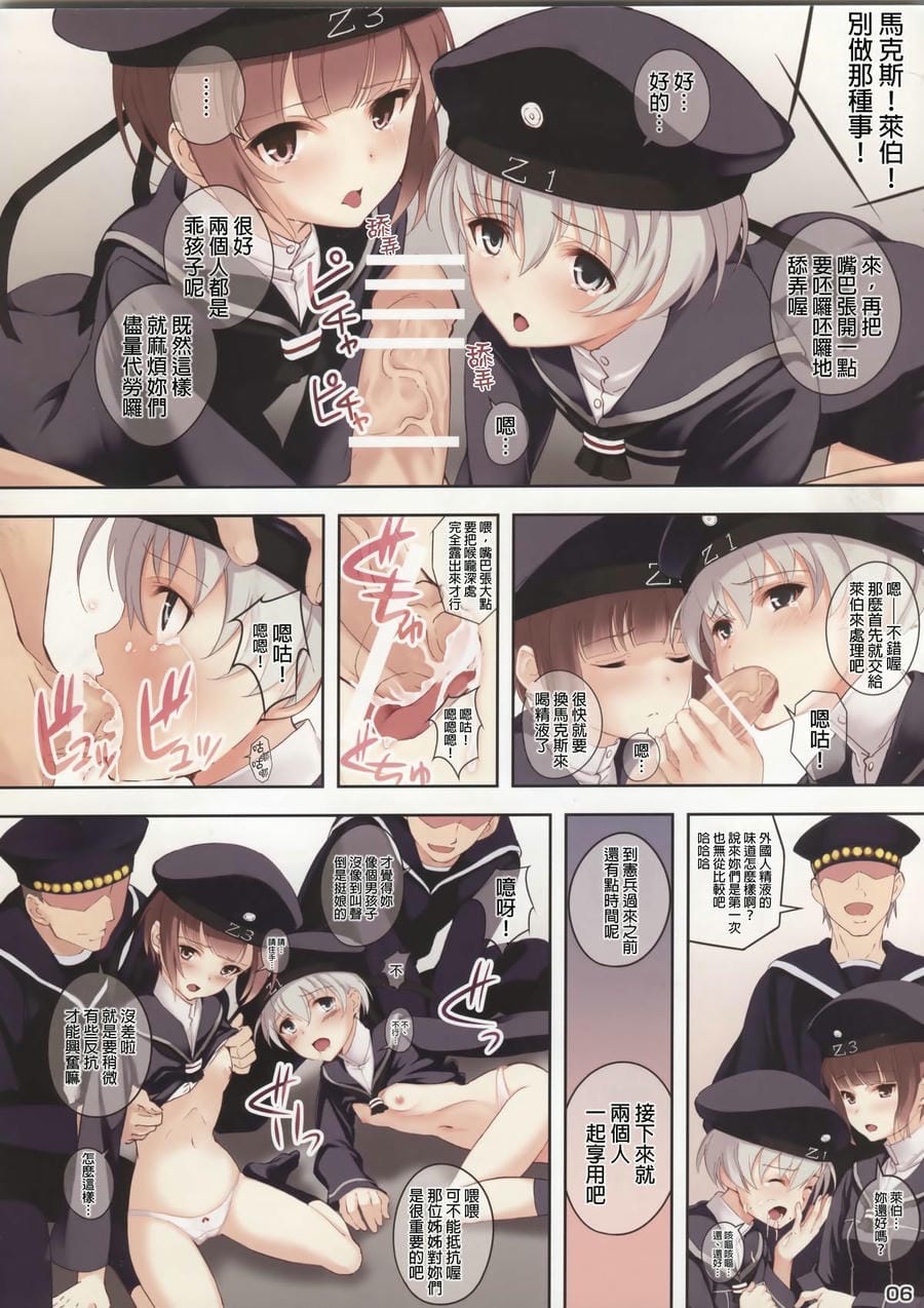 [final個人漢化] (COMIC1☆8) [セブンデイズホリディ (篠川あるみ、古我望)] 東部戦線異常アリ (艦隊これくしょん -艦これ-)