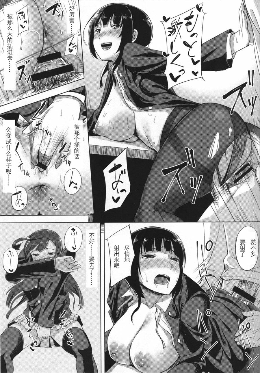 [えのころくらげ (NOSA)] アイドルの裏営業 (ラブライブ！スクールアイドルフェスティバル)
