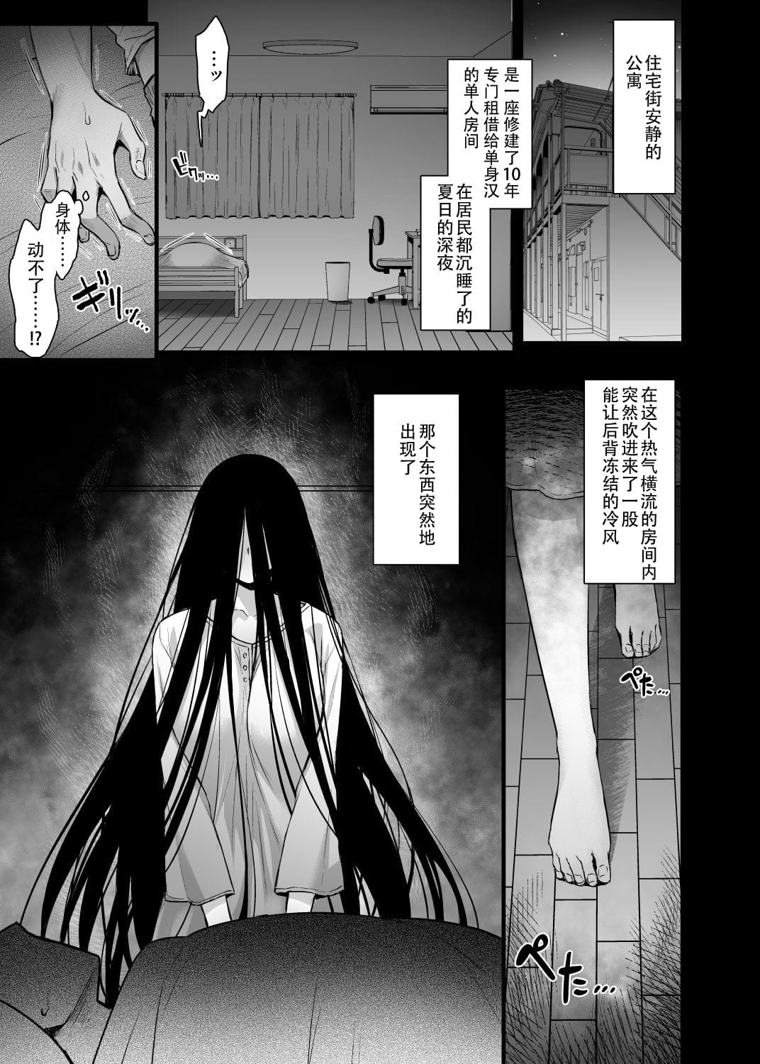 [不咕鸟汉化组][姫屋 (阿部いのり)] レンタル種付けおじさんゴースト ～寺生まれの種付けおじさん、幽霊とノンストップハメ除霊～