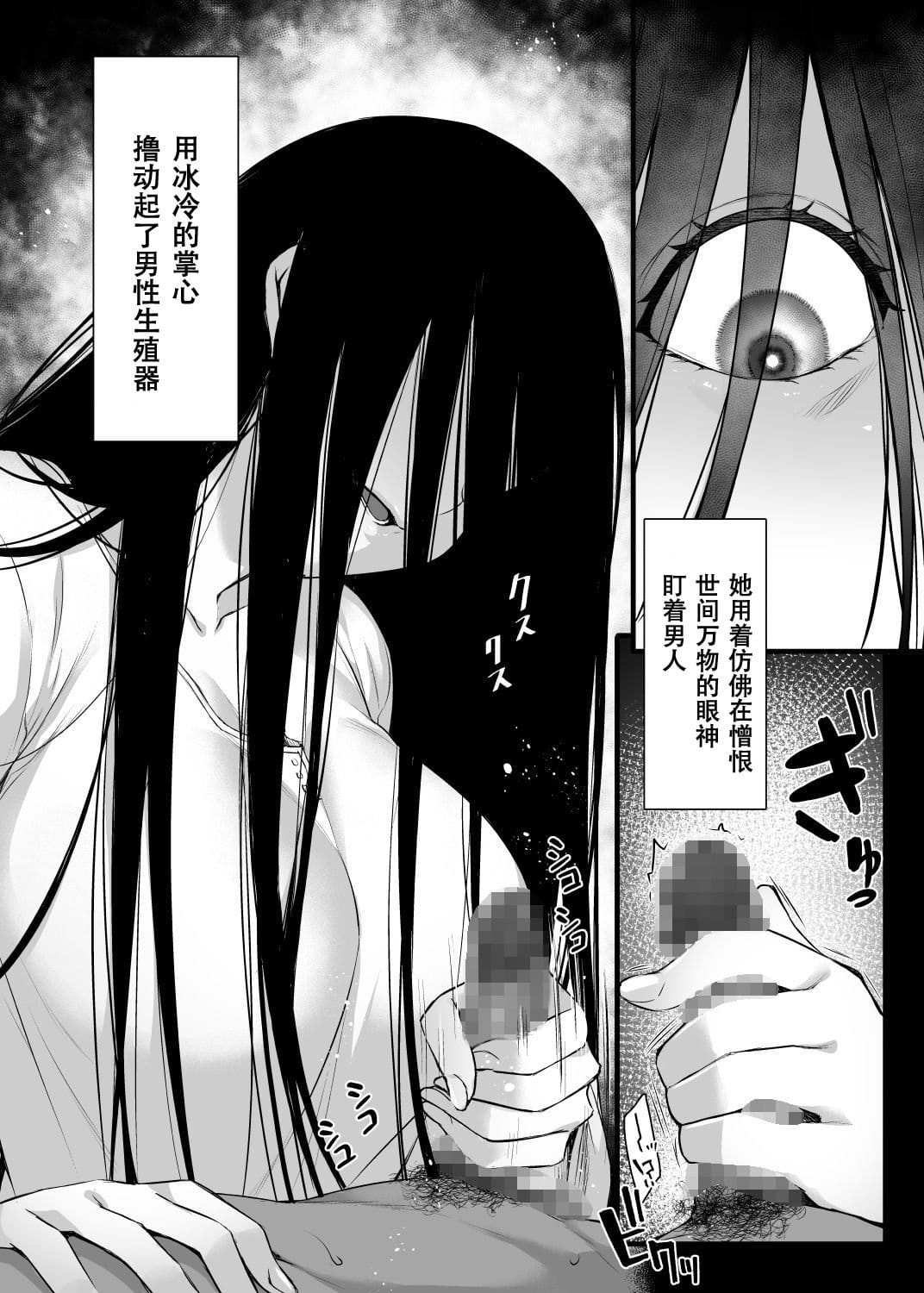 [不咕鸟汉化组][姫屋 (阿部いのり)] レンタル種付けおじさんゴースト ～寺生まれの種付けおじさん、幽霊とノンストップハメ除霊～