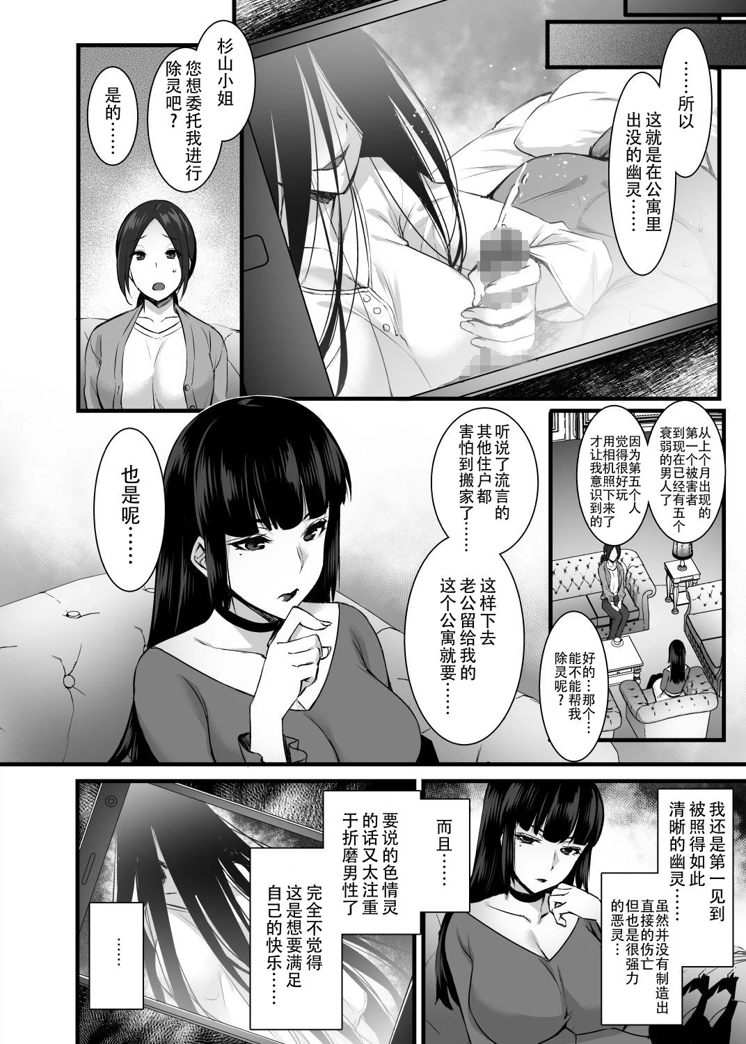 [不咕鸟汉化组][姫屋 (阿部いのり)] レンタル種付けおじさんゴースト ～寺生まれの種付けおじさん、幽霊とノンストップハメ除霊～