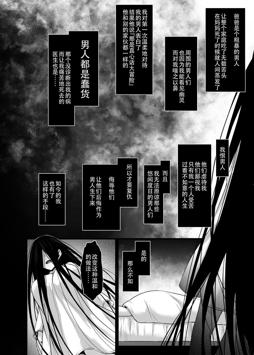 [不咕鸟汉化组][姫屋 (阿部いのり)] レンタル種付けおじさんゴースト ～寺生まれの種付けおじさん、幽霊とノンストップハメ除霊～
