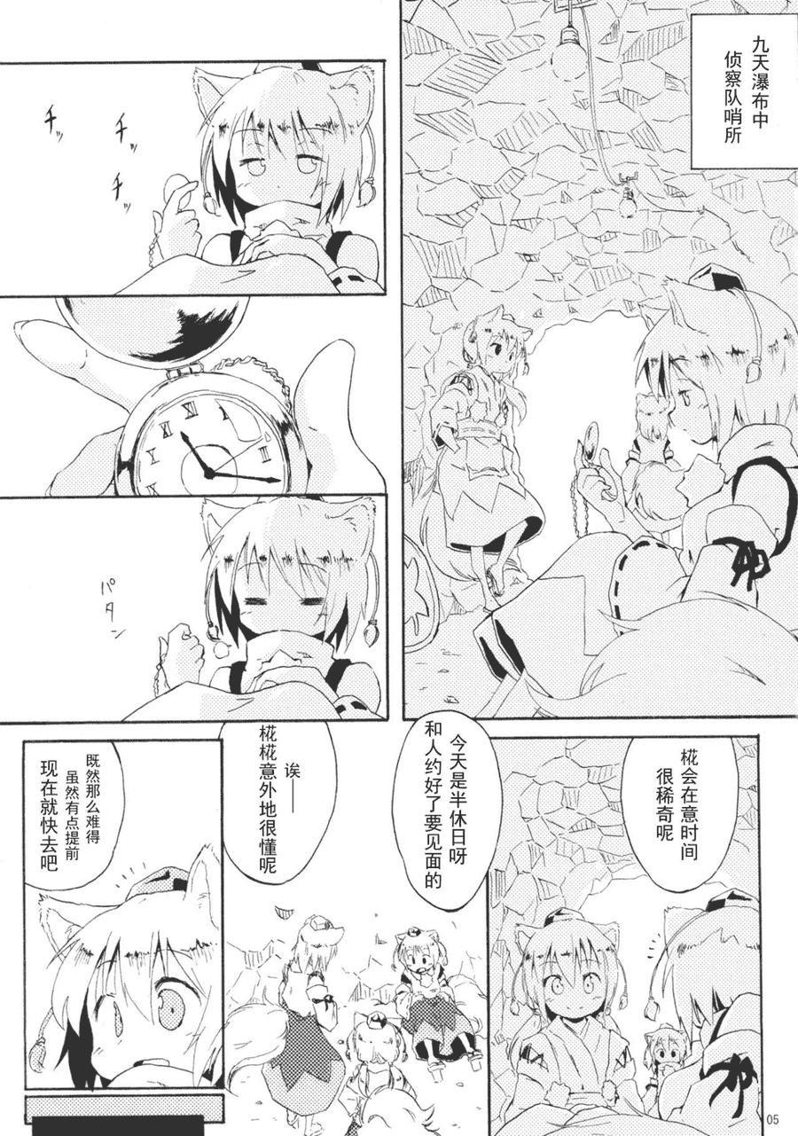 [兔子个人汉化] (C79) [Animal Passion (茹でピー)] Momijium Nitrite (東方Project)