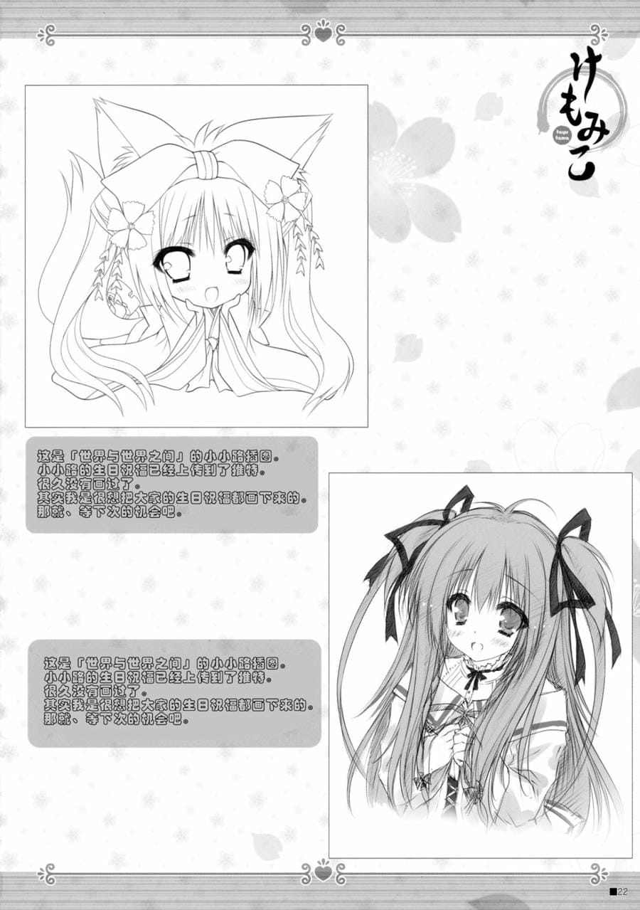 C90) [ZiP (萌木原ふみたけ)] けもみこ (タユタマ -Kiss on my Deity-) [中国翻訳]