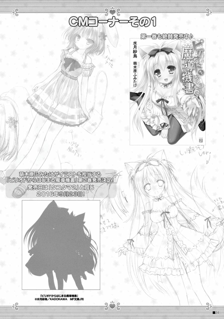 C90) [ZiP (萌木原ふみたけ)] けもみこ (タユタマ -Kiss on my Deity-) [中国翻訳]