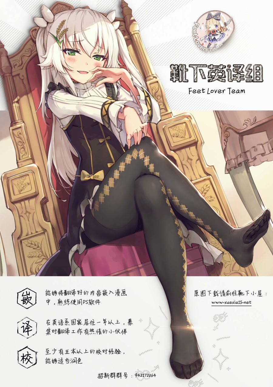 C90) [ZiP (萌木原ふみたけ)] けもみこ (タユタマ -Kiss on my Deity-) [中国翻訳]