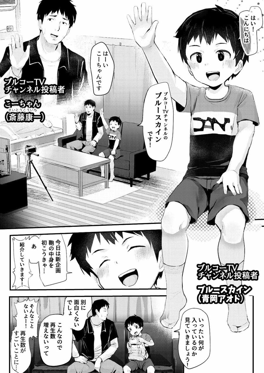 [ほちどんまい (丼ﾌﾞﾗｺ)] ドキドキどーがづくり！