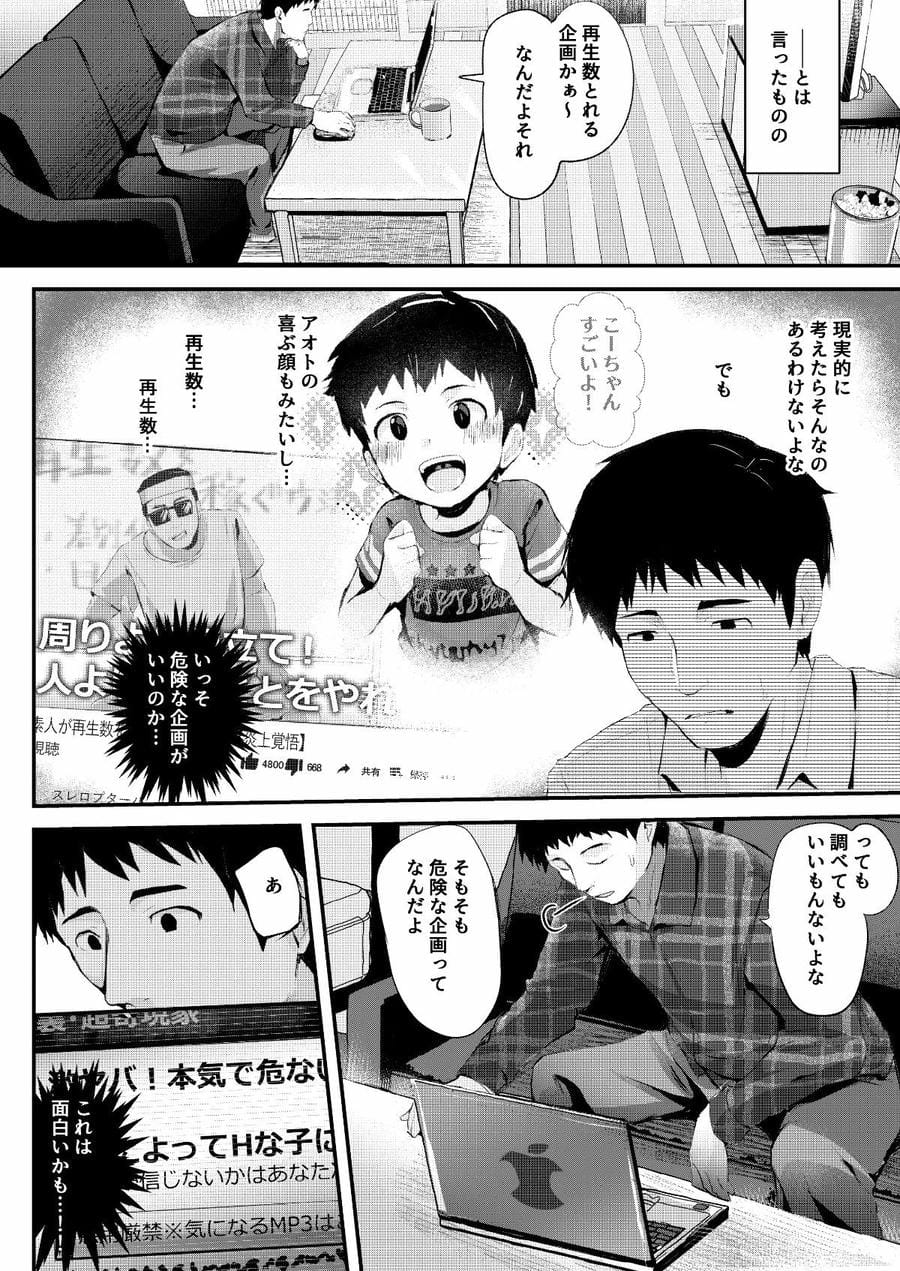[ほちどんまい (丼ﾌﾞﾗｺ)] ドキドキどーがづくり！