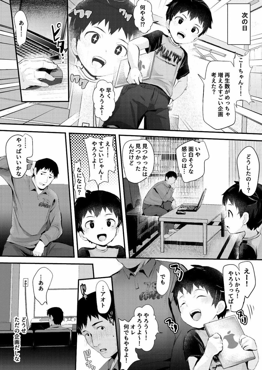 [ほちどんまい (丼ﾌﾞﾗｺ)] ドキドキどーがづくり！