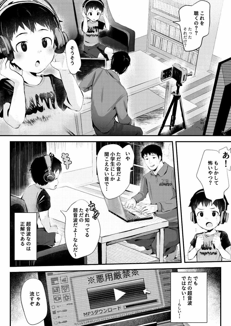 [ほちどんまい (丼ﾌﾞﾗｺ)] ドキドキどーがづくり！
