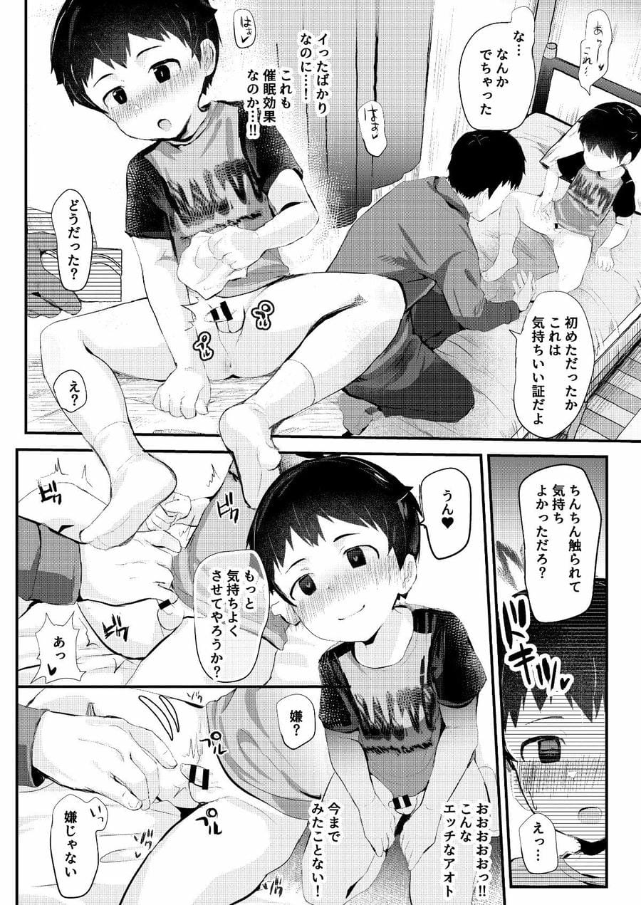 [ほちどんまい (丼ﾌﾞﾗｺ)] ドキドキどーがづくり！
