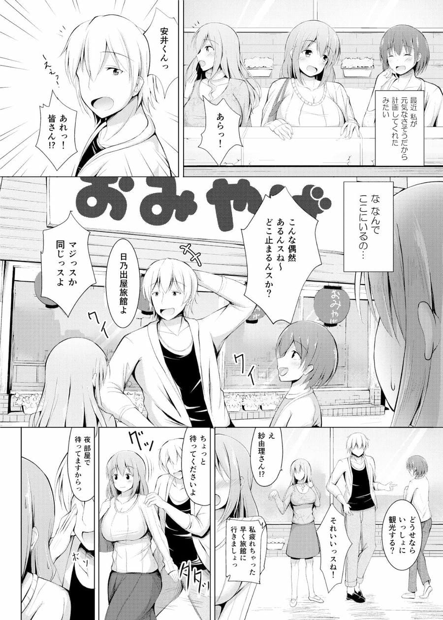 [しこしこ日和] いいなり人妻紗由理