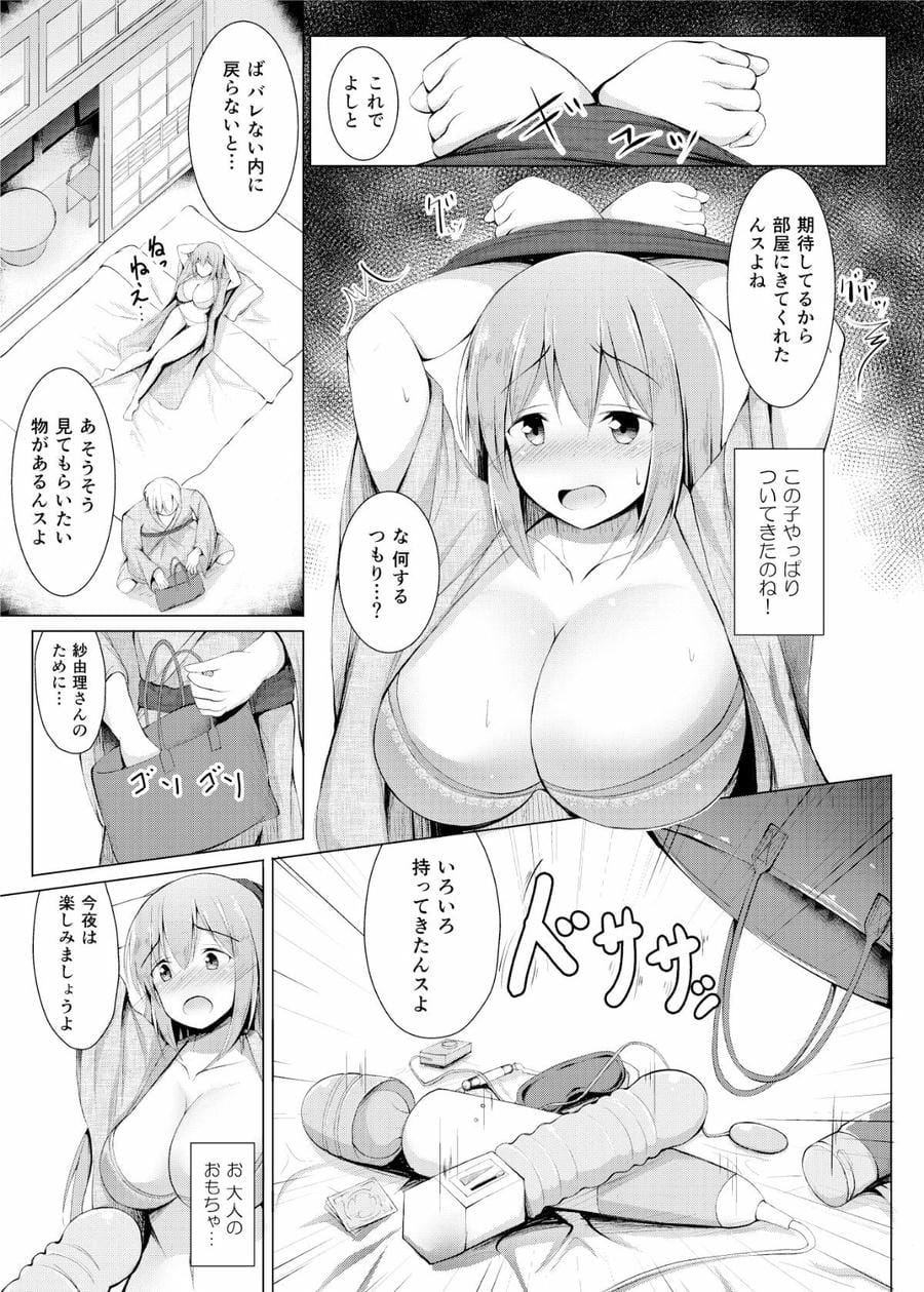 [しこしこ日和] いいなり人妻紗由理