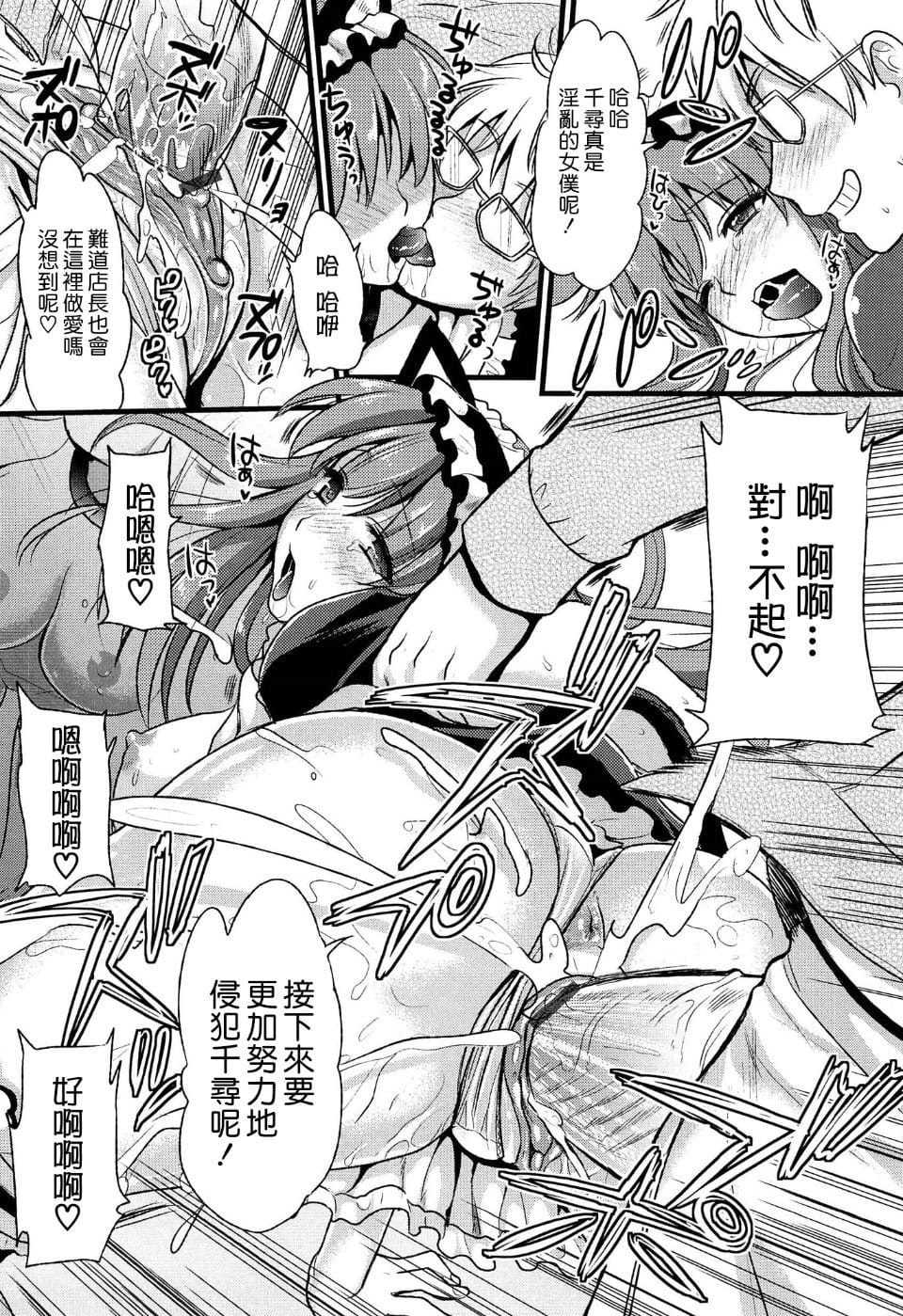 [小島紗] ツンデレMメイド