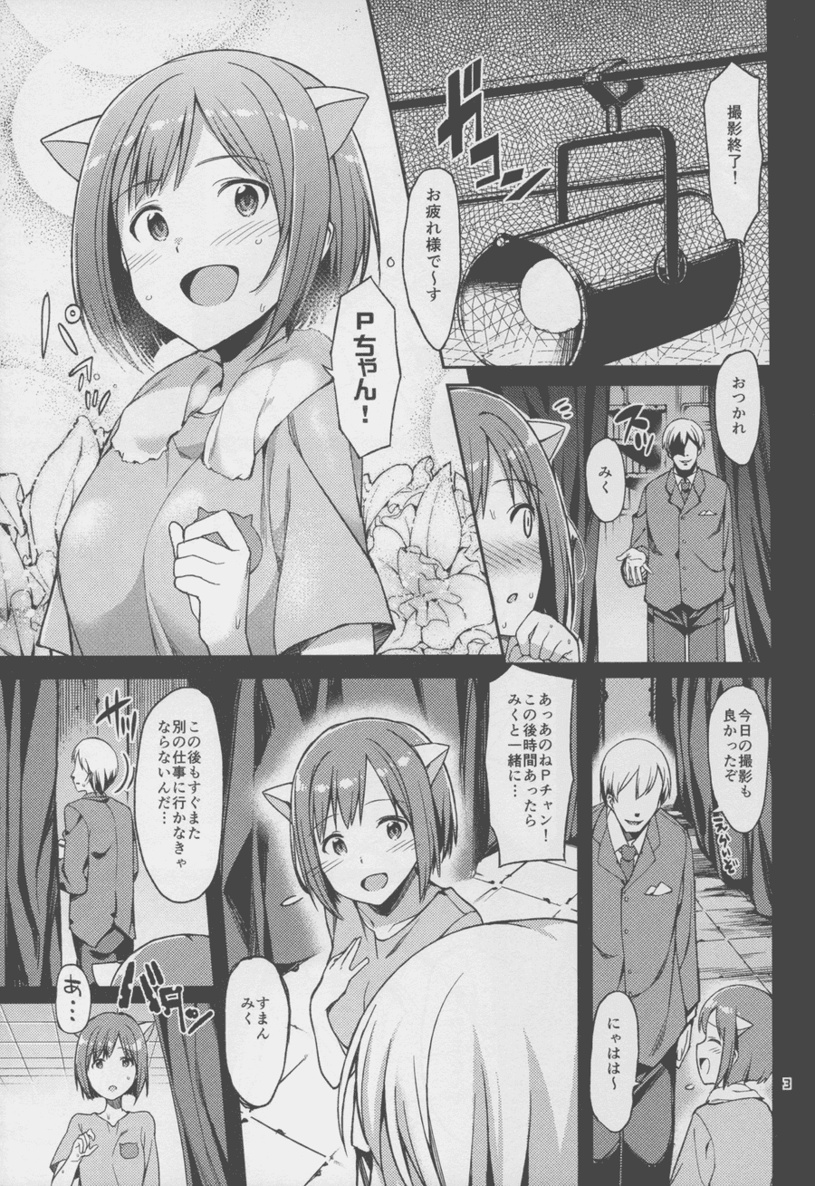 ﻿(C88) [薺屋本舗 (7zu7)] 嫌がるみくにゃんが大人のオモチャでイかされちゃう本 (アイドルマスター シンデレラガールズ)