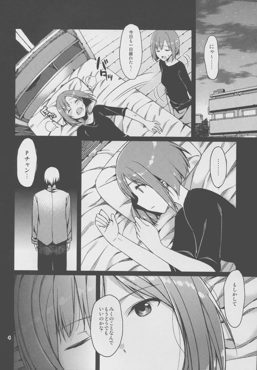 ﻿(C88) [薺屋本舗 (7zu7)] 嫌がるみくにゃんが大人のオモチャでイかされちゃう本 (アイドルマスター シンデレラガールズ)