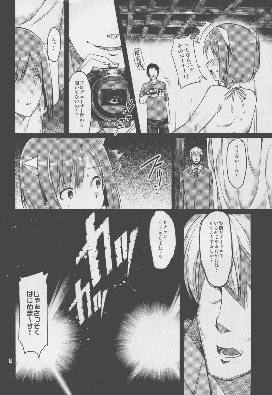 ﻿(C88) [薺屋本舗 (7zu7)] 嫌がるみくにゃんが大人のオモチャでイかされちゃう本 (アイドルマスター シンデレラガールズ)