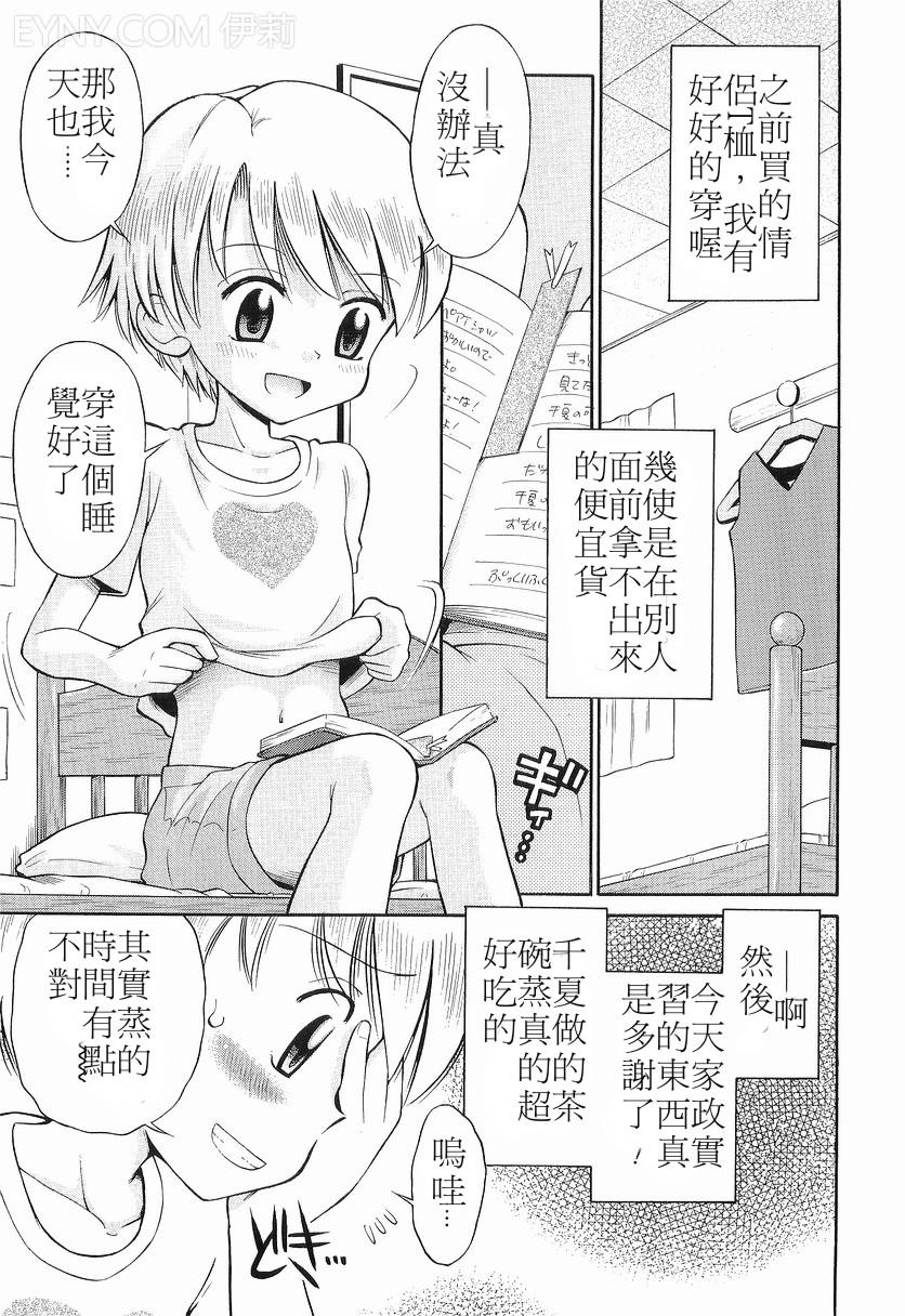 [たまちゆき]WHITE LOLITA