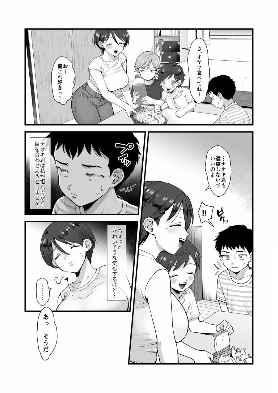 [sinistra (江田)] 続・細目おっとり巨乳ママ。