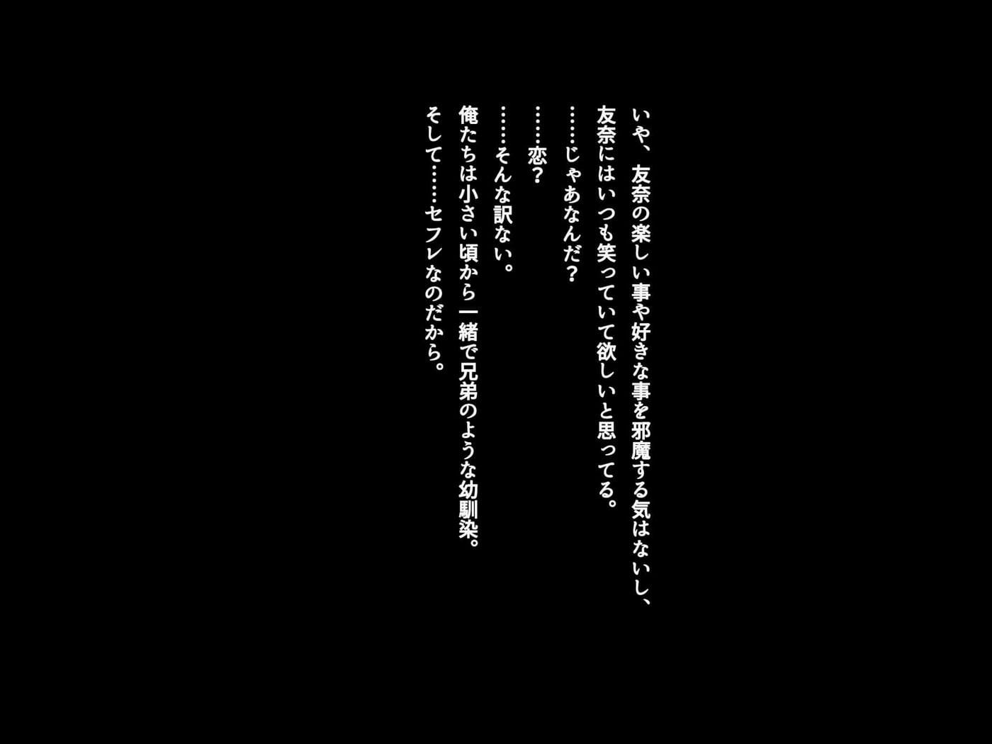 [南浜屋 (南浜よりこ)] セフレ以上、恋人未満。