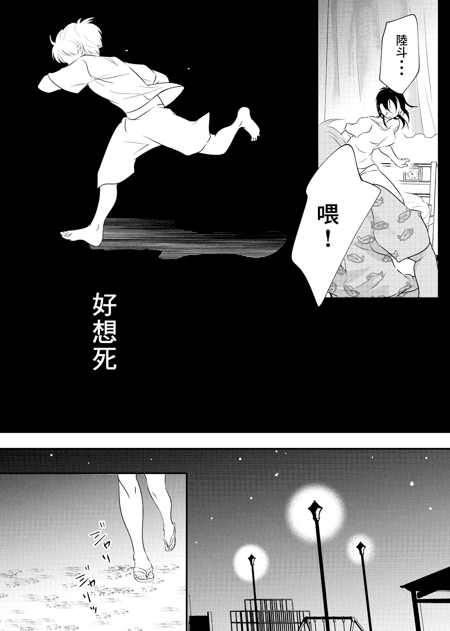 [白いお布団] 少年の残り香 [零食汉化组] [DL版]