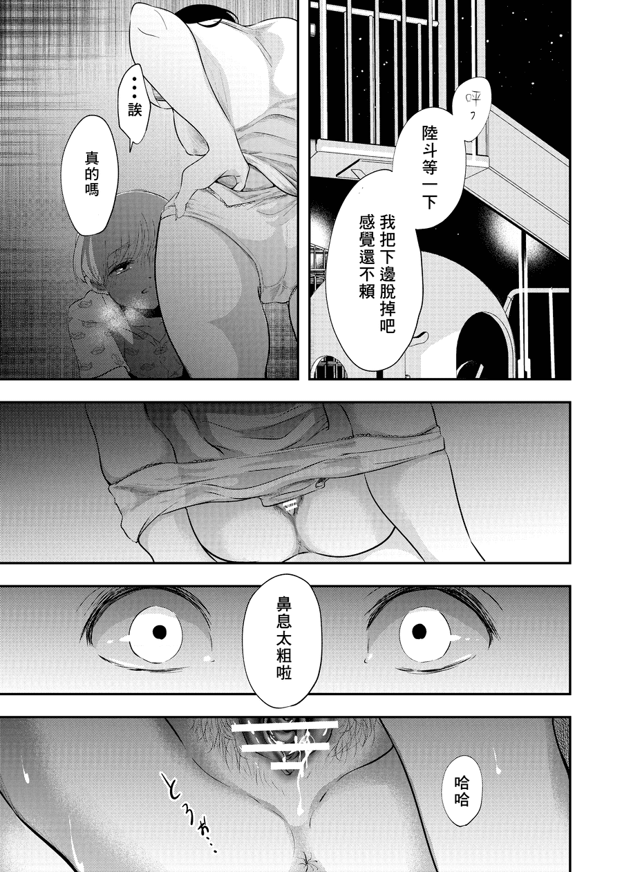 [白いお布団] 少年の残り香 [零食汉化组] [DL版]