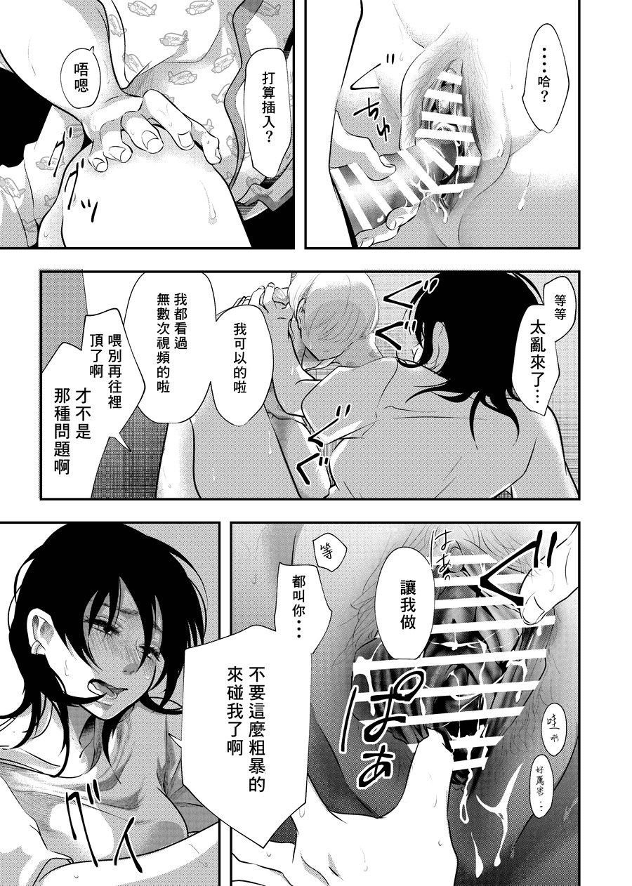 [白いお布団] 少年の残り香 [零食汉化组] [DL版]