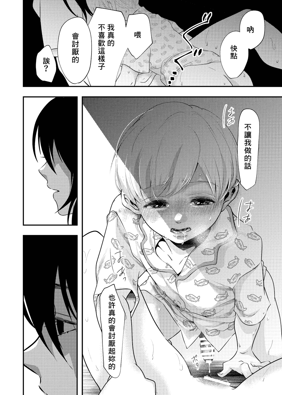 [白いお布団] 少年の残り香 [零食汉化组] [DL版]