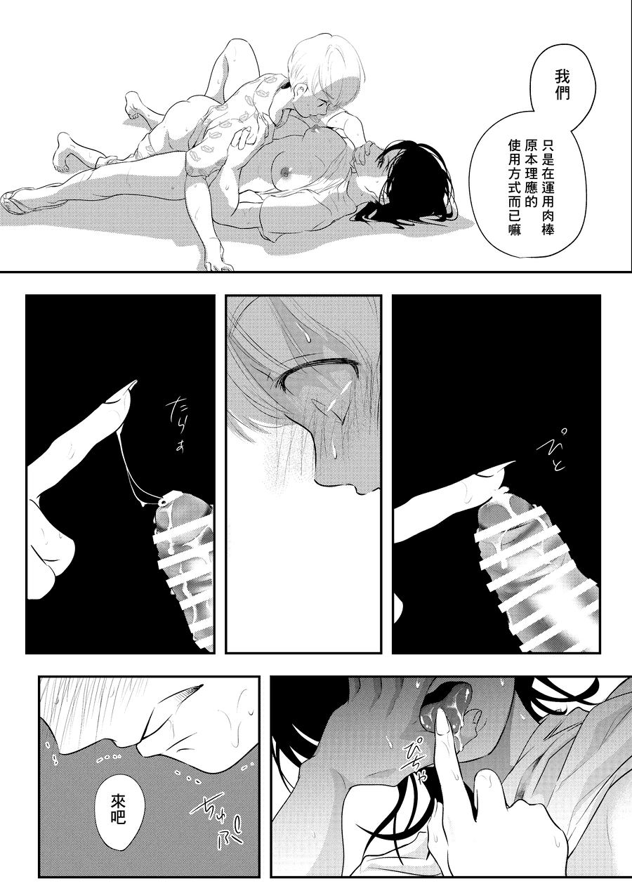 [白いお布団] 少年の残り香 [零食汉化组] [DL版]