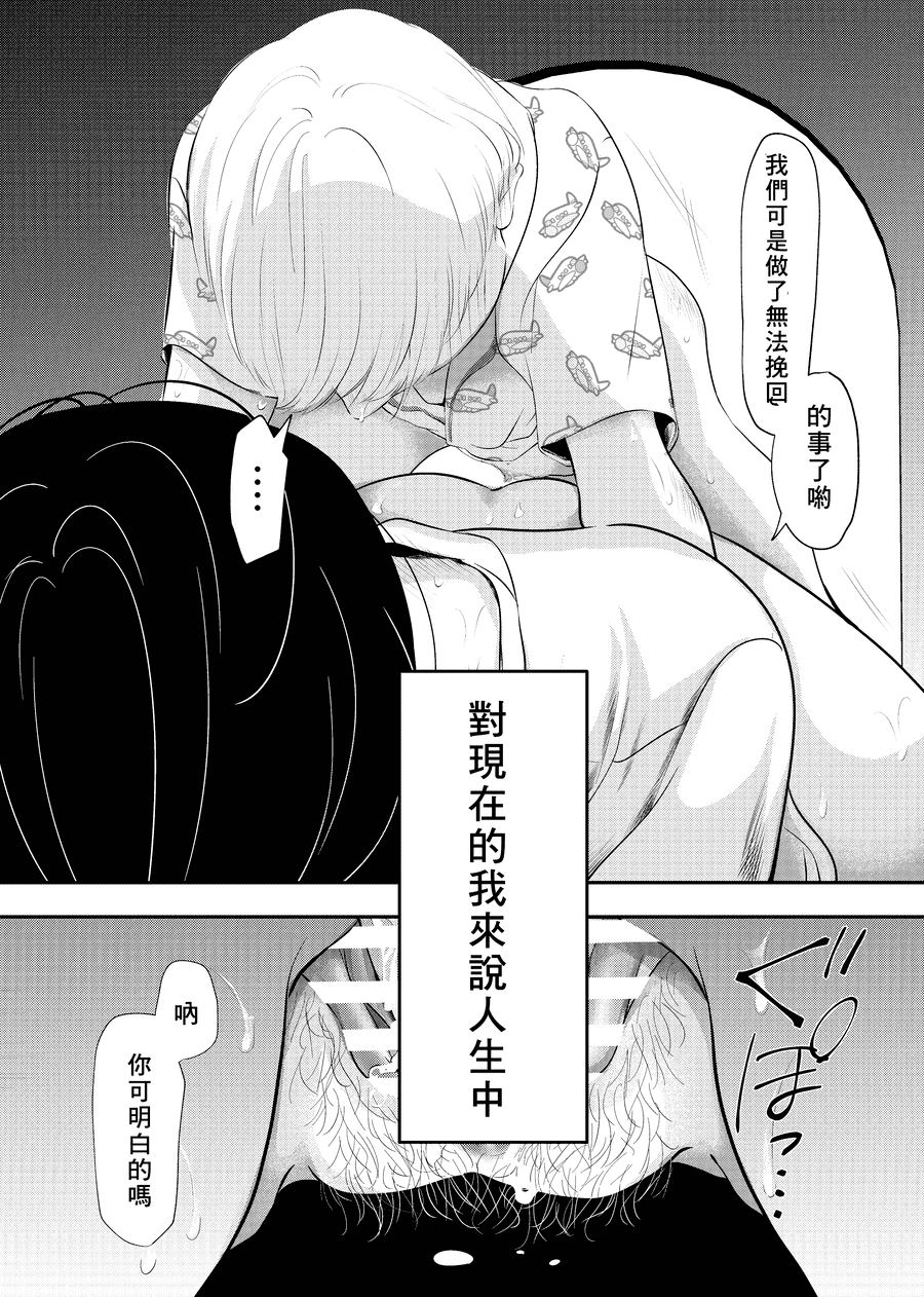 [白いお布団] 少年の残り香 [零食汉化组] [DL版]