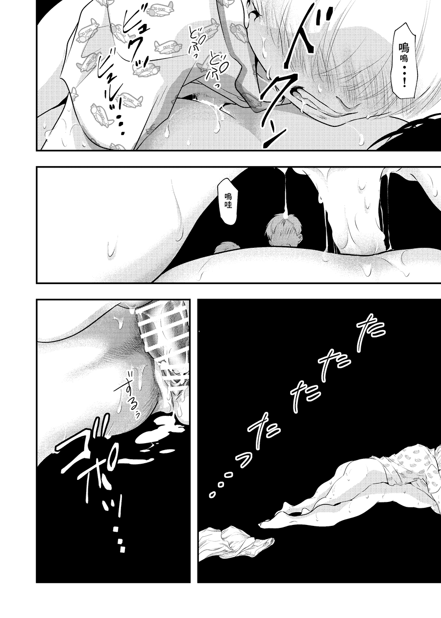 [白いお布団] 少年の残り香 [零食汉化组] [DL版]