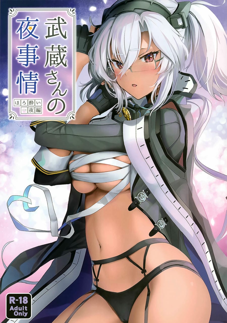 (砲雷撃戦!よーい!軍令部酒保合同演習春季) [まろ茶庵 (ゆなまろ)] 武蔵さんの夜事情 ほろ酔い一夜編 (艦隊これくしょん -艦これ-) [中国翻訳]