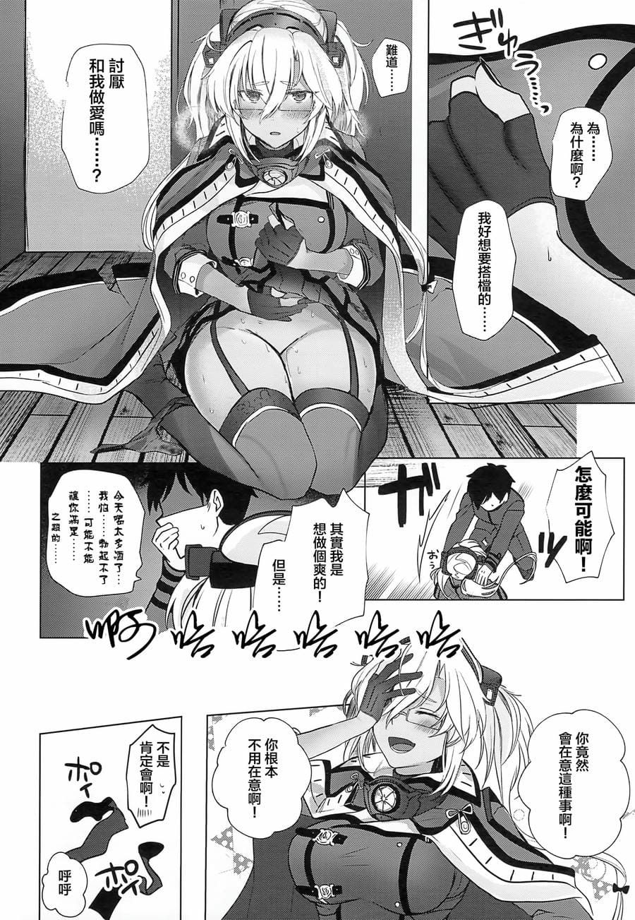 (砲雷撃戦!よーい!軍令部酒保合同演習春季) [まろ茶庵 (ゆなまろ)] 武蔵さんの夜事情 ほろ酔い一夜編 (艦隊これくしょん -艦これ-) [中国翻訳]