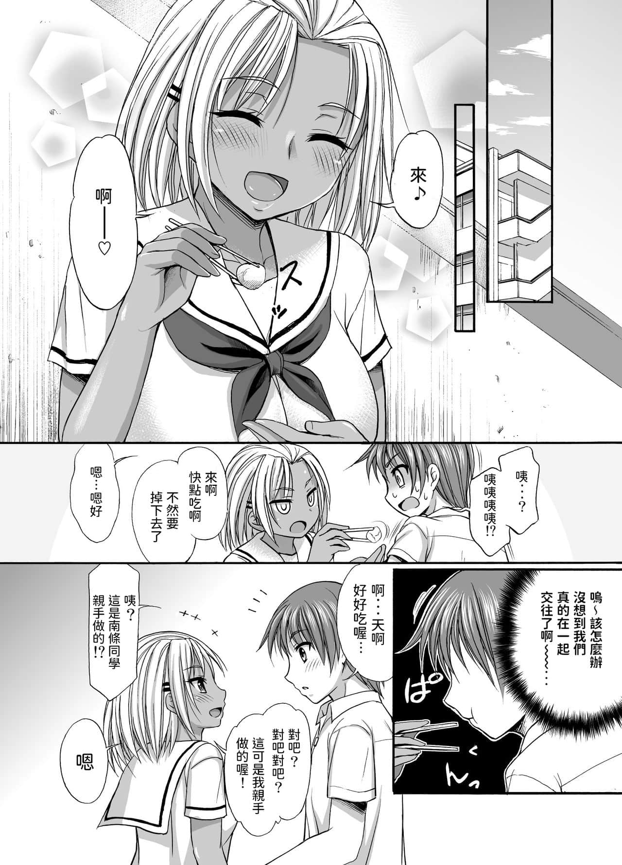 [心之家 (忠之みょうし)] SugarBrownDays [中国翻訳]