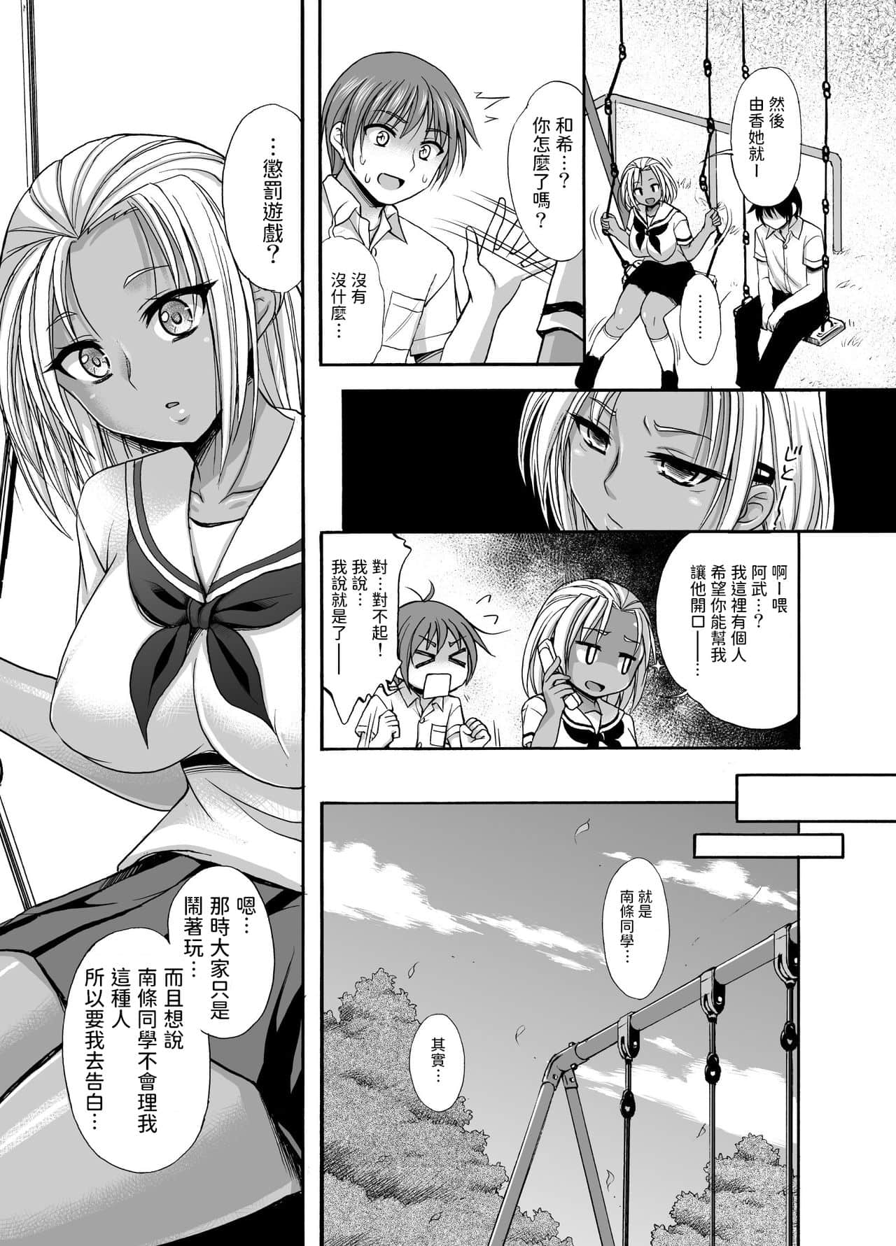 [心之家 (忠之みょうし)] SugarBrownDays [中国翻訳]