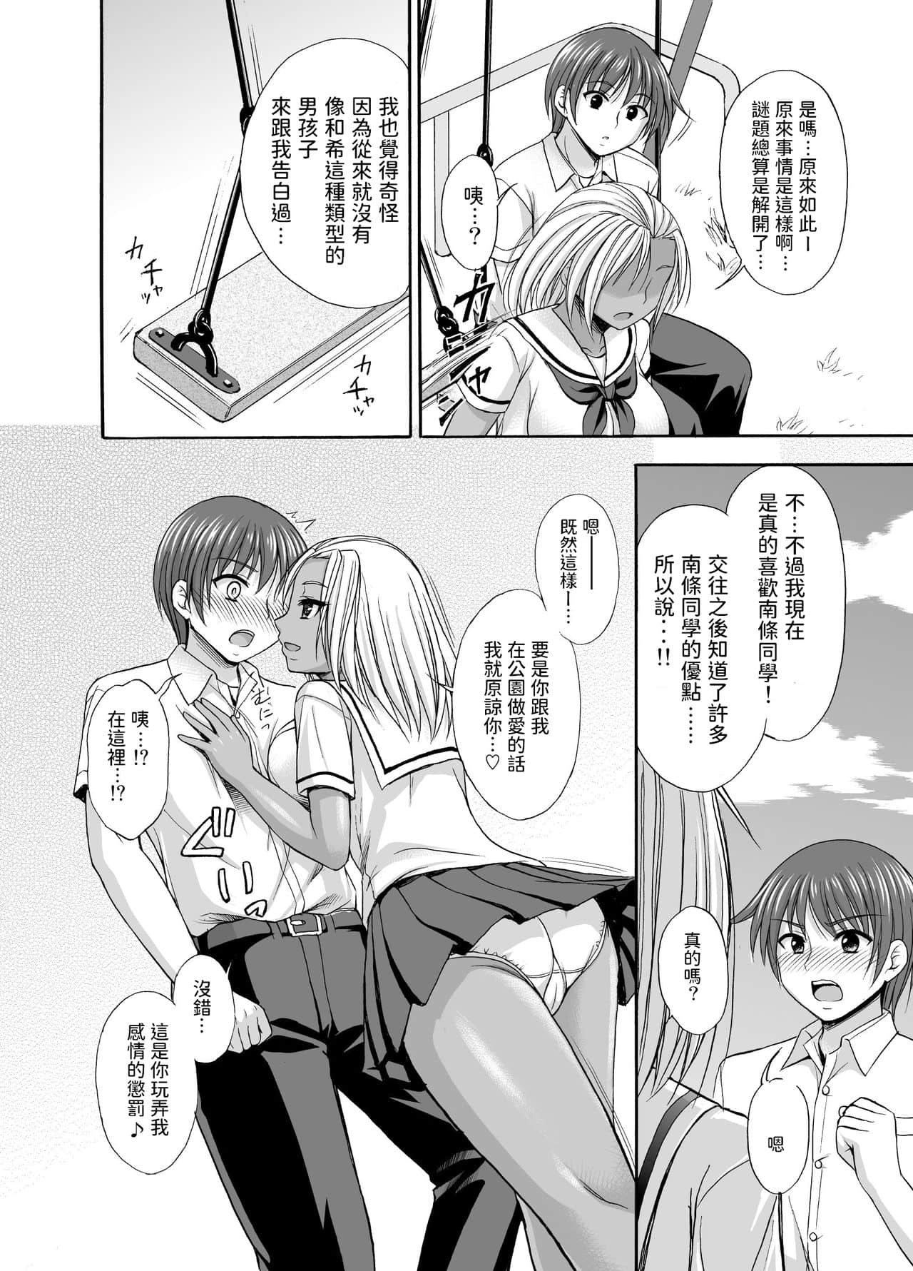 [心之家 (忠之みょうし)] SugarBrownDays [中国翻訳]