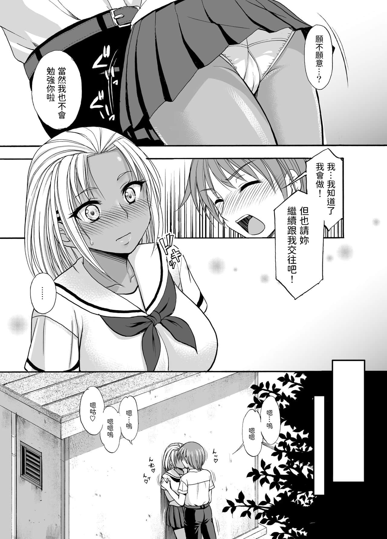 [心之家 (忠之みょうし)] SugarBrownDays [中国翻訳]