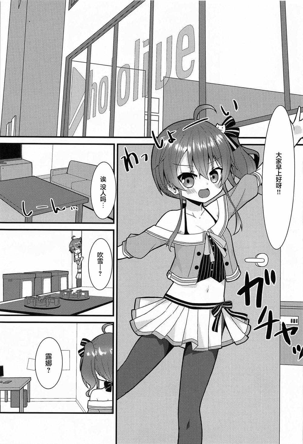 [丘丘人纯爱汉化组] [ねこ大福 (ねこのしろ)] 清楚と触手 (夏色まつり)