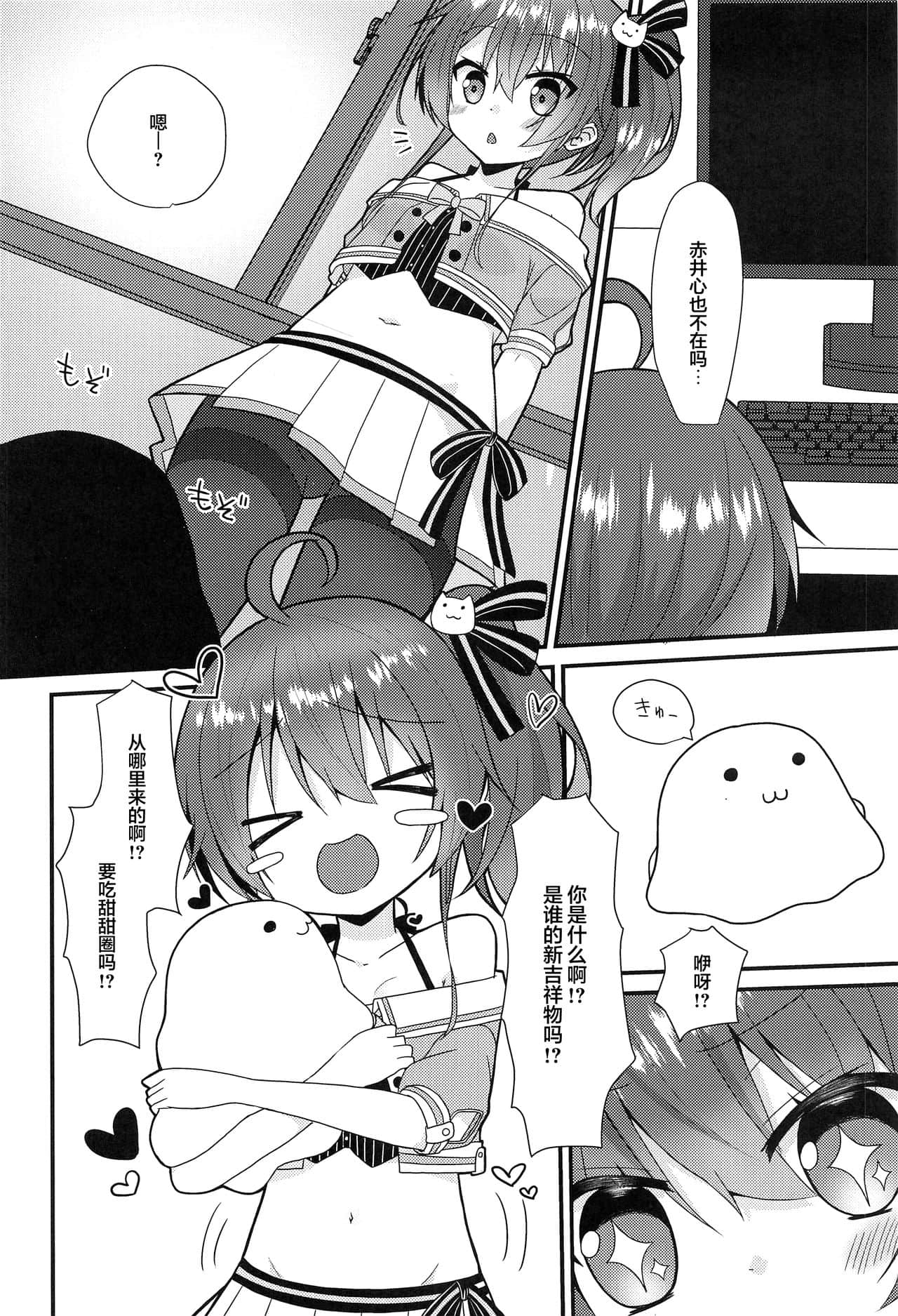 [丘丘人纯爱汉化组] [ねこ大福 (ねこのしろ)] 清楚と触手 (夏色まつり)