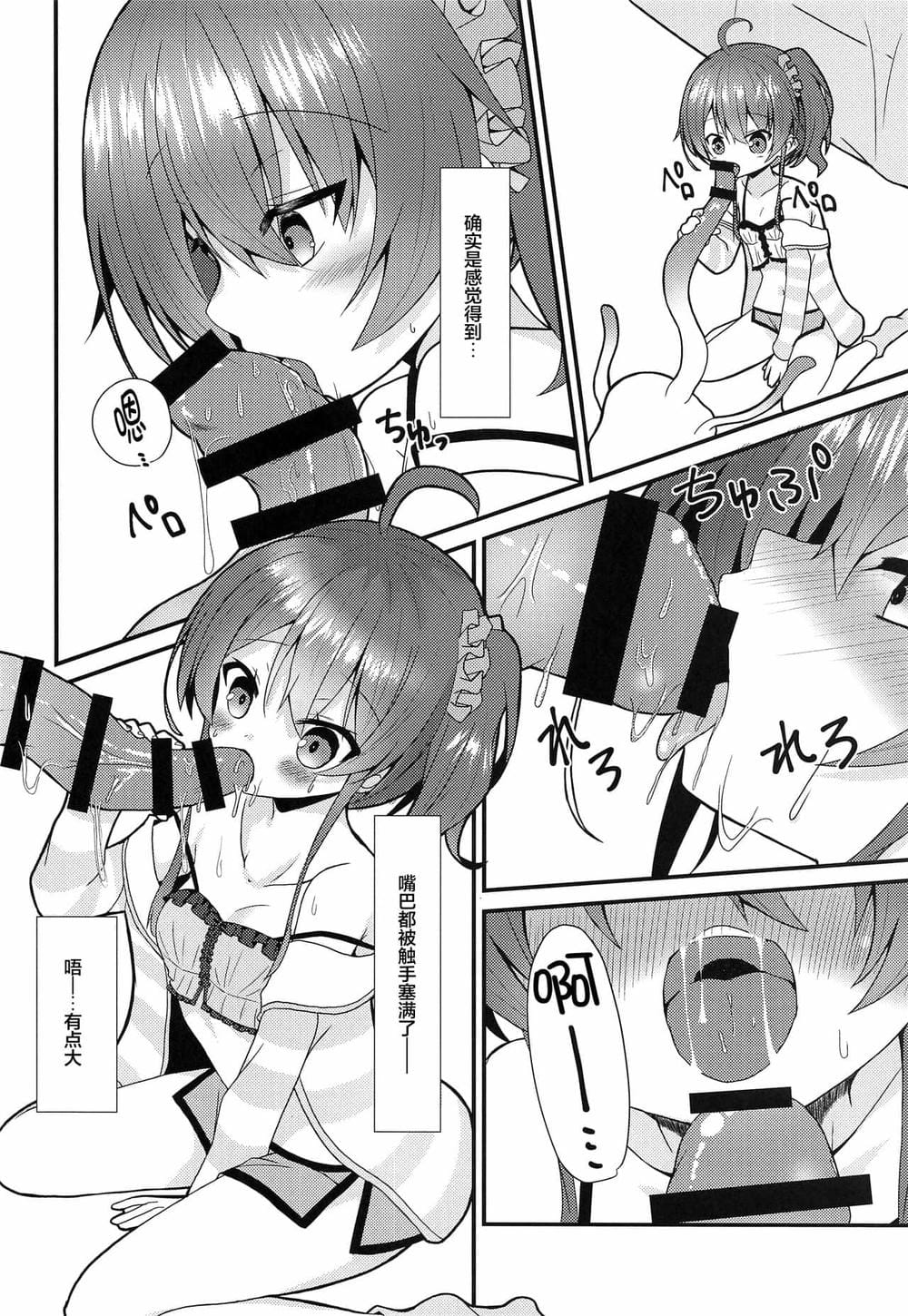 [丘丘人纯爱汉化组] [ねこ大福 (ねこのしろ)] 清楚と触手 (夏色まつり)