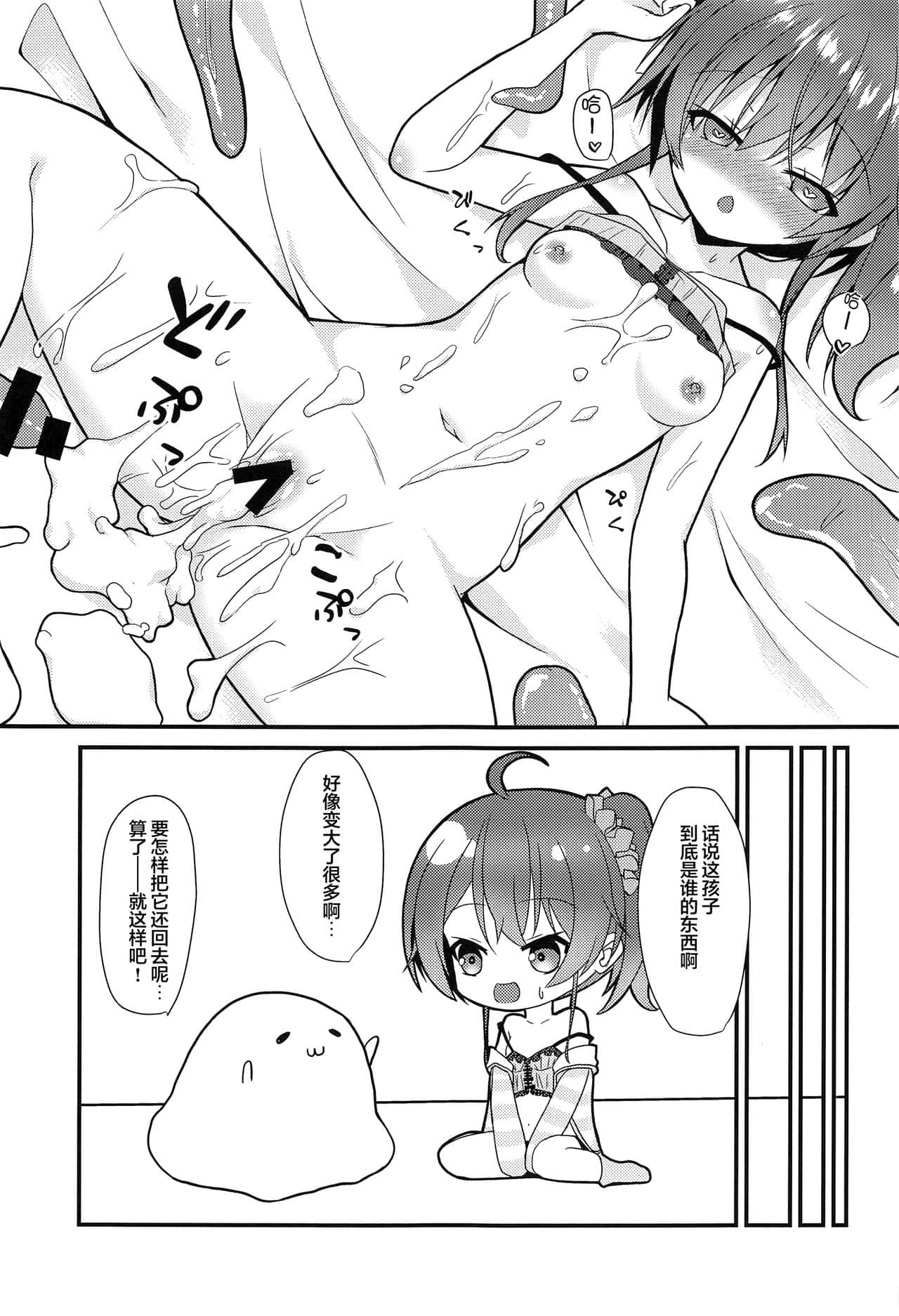 [丘丘人纯爱汉化组] [ねこ大福 (ねこのしろ)] 清楚と触手 (夏色まつり)