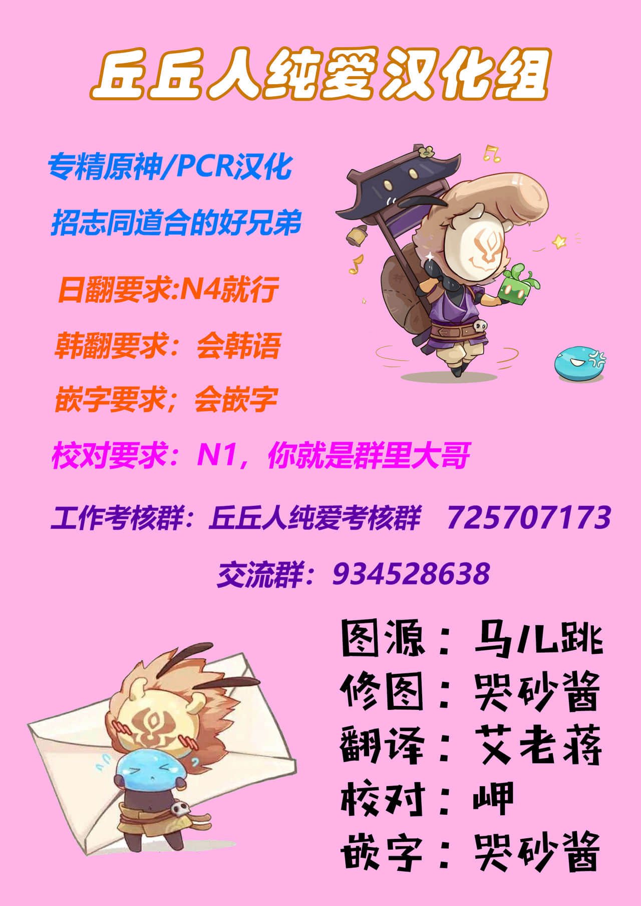 [丘丘人纯爱汉化组] [ねこ大福 (ねこのしろ)] 清楚と触手 (夏色まつり)