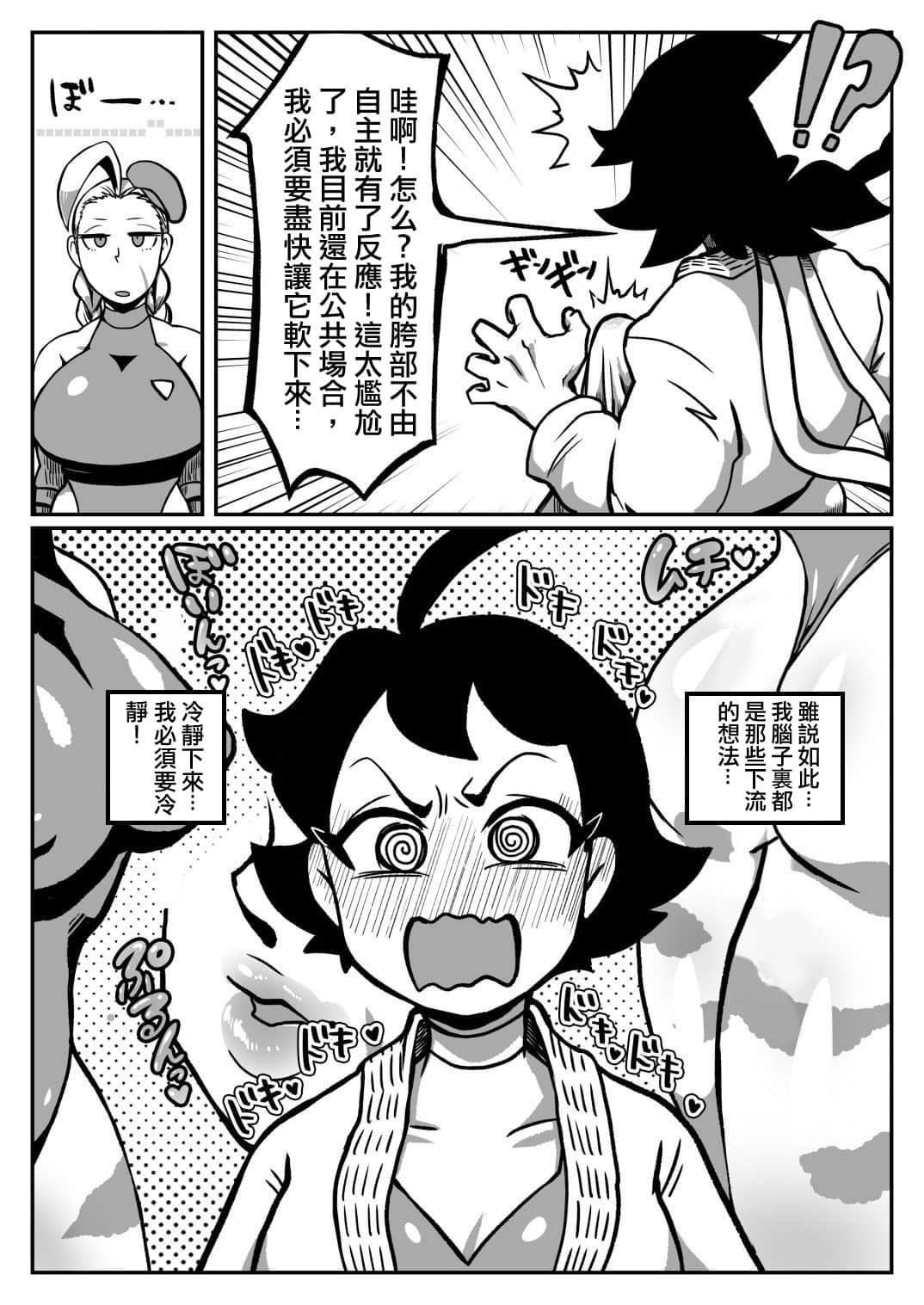 [爱弹幕汉化组] [TC] まこ♂ミィ (ストリートファイター) [DL版]