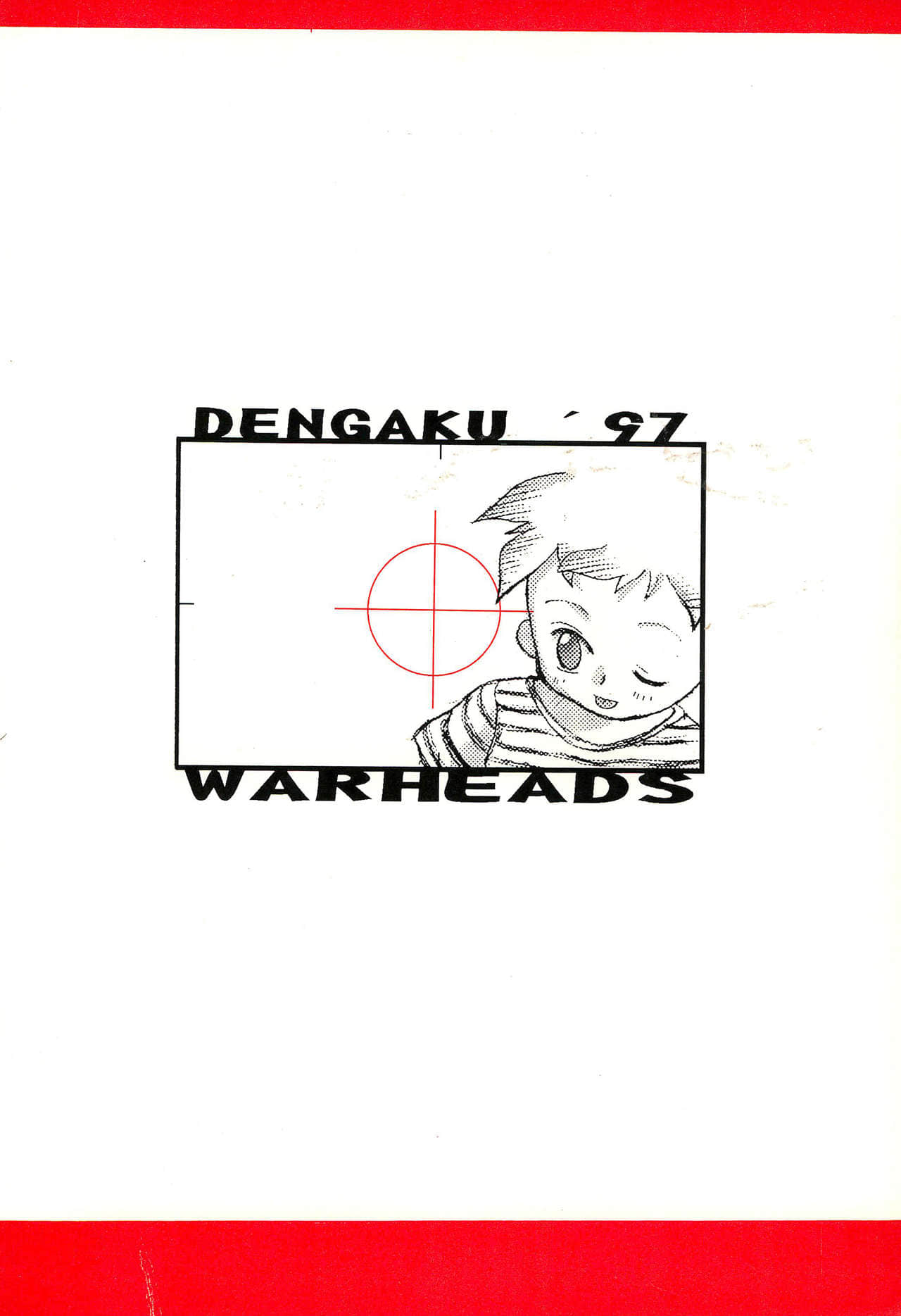 [白杨汉化组] (Comic Castle 13) [WARHEADS (MDG.)] 田楽'97 (よろず)