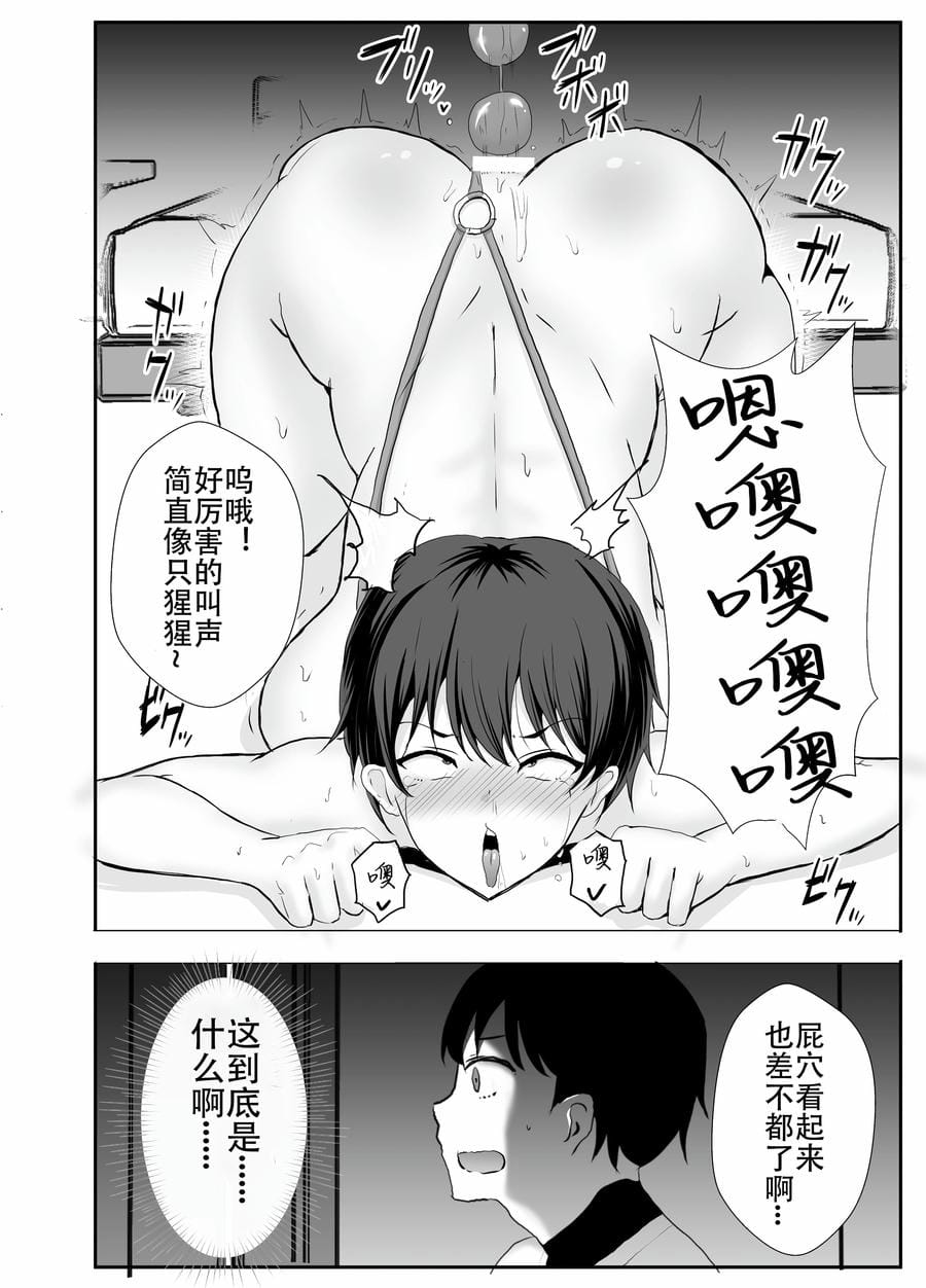 [たろバウム] 巨乳幼馴染が監督のオナホ彼女に堕とされていた件 [Doomqiuqiu汉化]