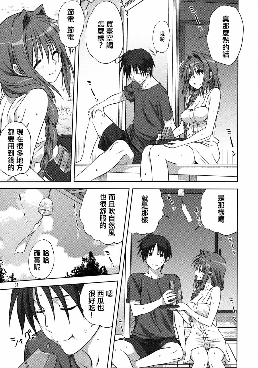 (C82) [みたらし倶楽部 (みたらし侯成)] 秋子さんといっしょ 10 (カノン) [指○奶茶步兵團] [2517kun个人重嵌] [無修正]