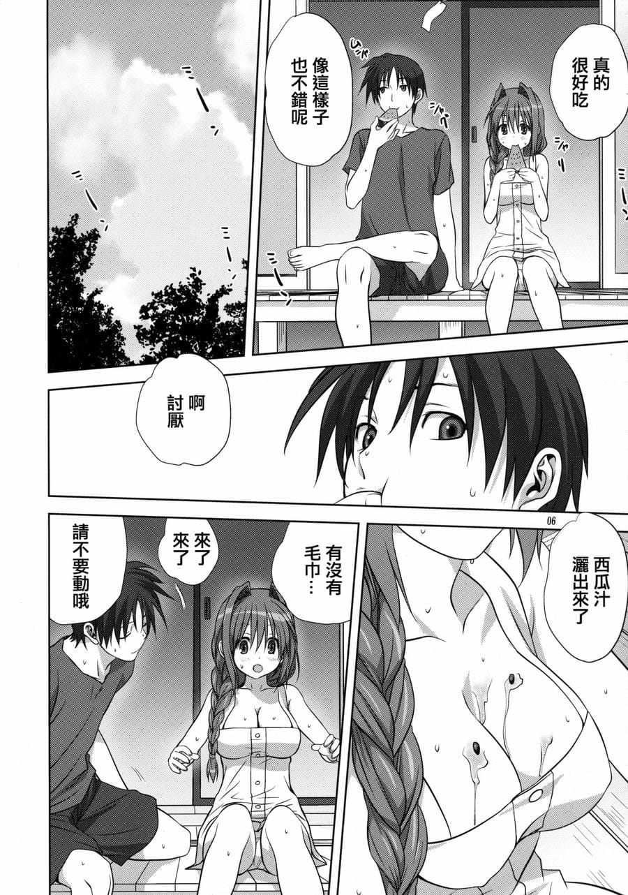 (C82) [みたらし倶楽部 (みたらし侯成)] 秋子さんといっしょ 10 (カノン) [指○奶茶步兵團] [2517kun个人重嵌] [無修正]